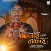 About Jaymin - Priyanshu No Vishwash Meldi Sikotar Badle Itihash ( DJ Remix) Song